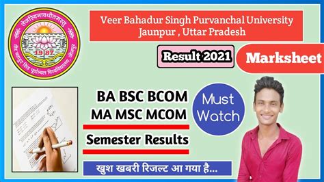 vbspu result 2021 2022.